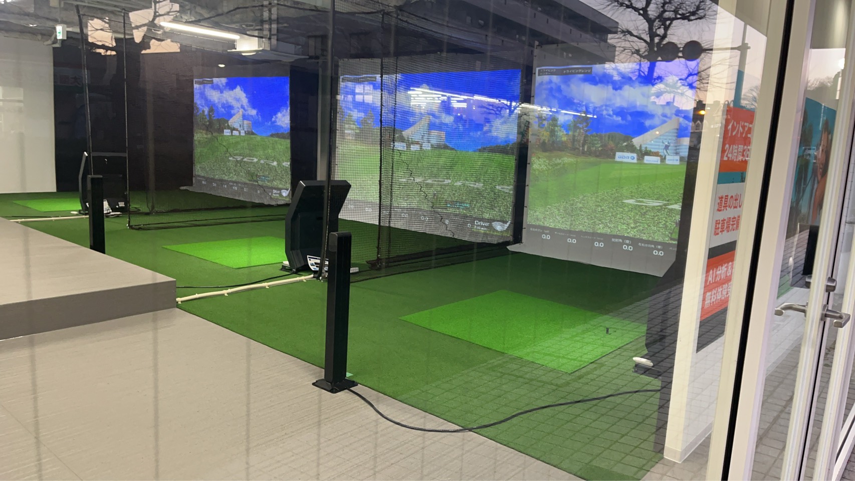 TriggerGolfRange緑園都市店